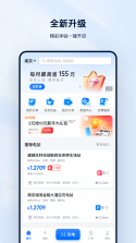 云快充 v7.0.35 下载官方版 截图