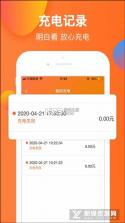 云快充 v7.0.35 下载官方版 截图