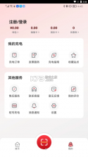 云快充 v7.0.35 下载官方版 截图