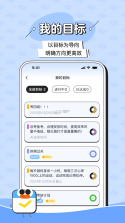 搭子计划 v2.3.6 安卓app下载 截图
