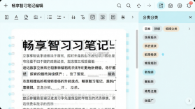 畅享智习 v1.4.7 安卓app下载 截图