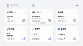 畅享智习 v1.4.7 安卓app下载 截图