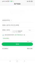 畅享智习 v1.4.7 安卓app下载 截图