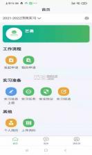 畅享智习 v1.4.7 安卓app下载 截图