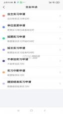 畅享智习 v1.4.7 安卓app下载 截图