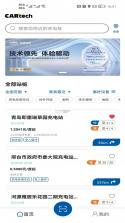 卡泰驰 v1.0.61 安卓app下载 截图