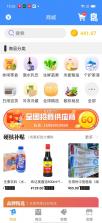 百货商家端 v4.4.100 下载官方版 截图
