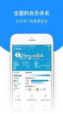 百货商家端 v4.4.100 下载官方版 截图