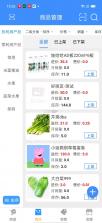 百货商家端 v4.4.100 下载官方版 截图