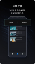 嗨格式录屏大师 v2.1.11 下载官方版 截图