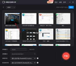 嗨格式录屏大师 v2.1.11 下载官方版 截图