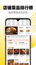 俺来也商户宝 v2.3.6 官方app下载安装 截图