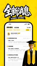 俺来也商户宝 v2.3.6 官方app下载安装 截图