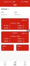 俺来也商户宝 v2.3.6 官方app下载安装 截图