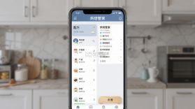 烘焙管家 v2.10.027 安卓app下载 截图
