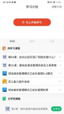 烘焙管家 v2.10.027 安卓app下载 截图