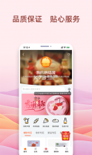 烘焙管家 v2.10.027 安卓app下载 截图
