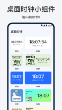 手机闹钟oneClock闹铃 v4.8.1014.480 app下载 截图