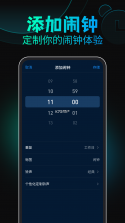 手机闹钟oneClock闹铃 v4.8.1014.480 app下载 截图