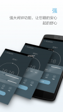手机闹钟oneClock闹铃 v4.8.1014.480 app下载 截图