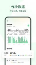 大疆农服 v5.2.8 官方app下载安装 截图