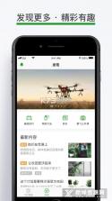 大疆农服 v5.2.8 官方app下载安装 截图