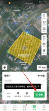 大疆农服 v5.2.8 官方app下载安装 截图