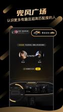 兜风 v6.10.10.261015 官方app下载安装 截图