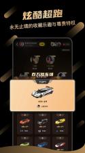 兜风 v6.10.10.261015 官方app下载安装 截图