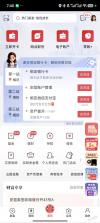 中信信托·传家宝 v2.6.19 官方app下载安装 截图