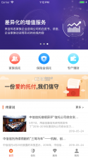 中信信托·传家宝 v2.6.19 官方app下载安装 截图