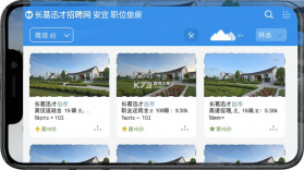 长葛迅才招聘网 v3.3.3 官方app下载安装 截图