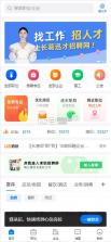 长葛迅才招聘网 v3.3.3 官方app下载安装 截图