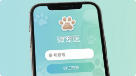 微宠医 v7.3.1 下载官方版 截图