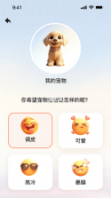 微宠医 v7.3.1 下载官方版 截图