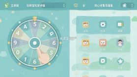 玩转宝轮 v7.0.2 官方app下载安装PG 截图