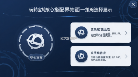 玩转宝轮 v7.0.2 官方app下载安装PG 截图