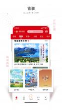 吉祥新闻 v6.1.22 官方app下载安装 截图
