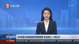 吉祥新闻 v6.1.22 官方app下载安装 截图