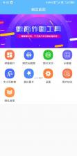 威麟 v2.6.2 app下载 截图