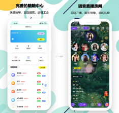 游戏陪玩酱 v2.0.6 安卓app下载 截图