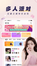 游戏陪玩酱 v2.0.6 安卓app下载 截图