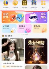 游戏陪玩酱 v2.0.6 安卓app下载 截图