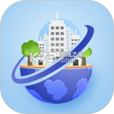 云端地球 v1.4.0 安卓app下载 截图