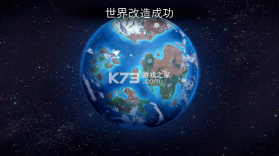 云端地球 v1.4.0 安卓app下载 截图