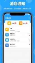 儿童积分制 v5.8.8 下载官方版 截图