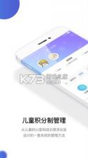 儿童积分制 v5.8.8 下载官方版 截图