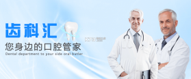 齿科汇 v1.0.43 安卓app下载 截图
