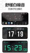 闹钟时钟 v30.2.35 下载官方版 截图