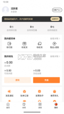 活跃客 v2.2.3 app下载免费 截图